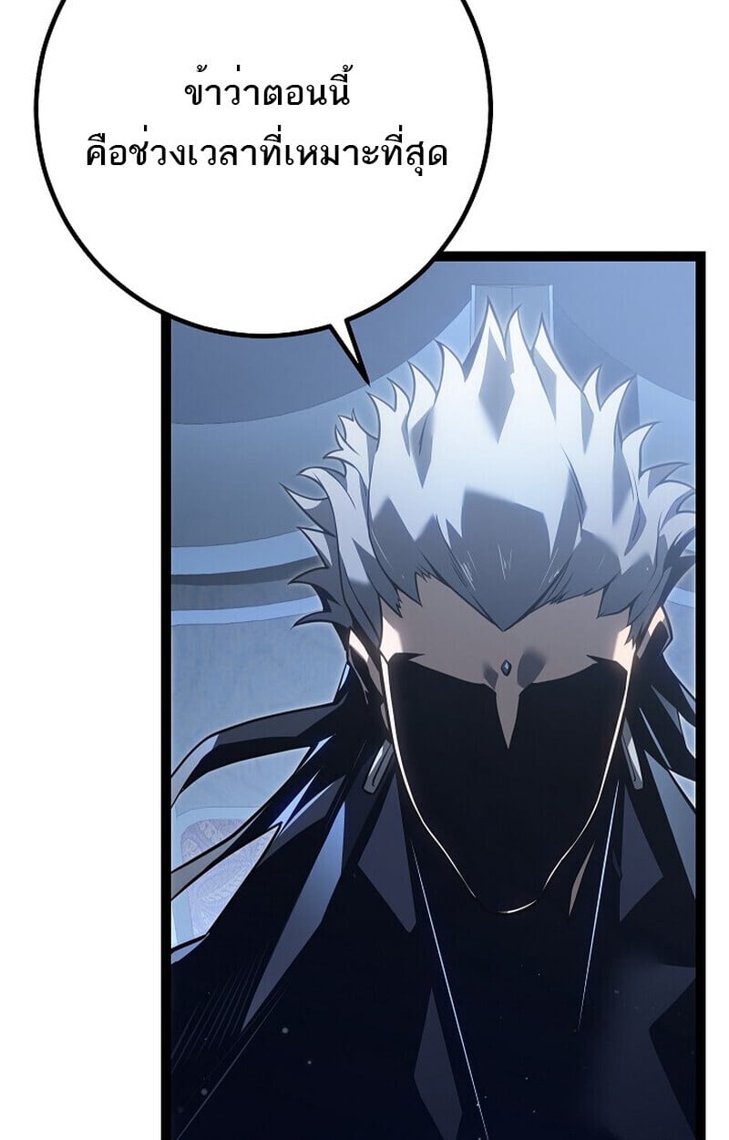 Regressing as the Reincarnated Bastard of the Sword Clan ตอนที่ 60 แปลไทย