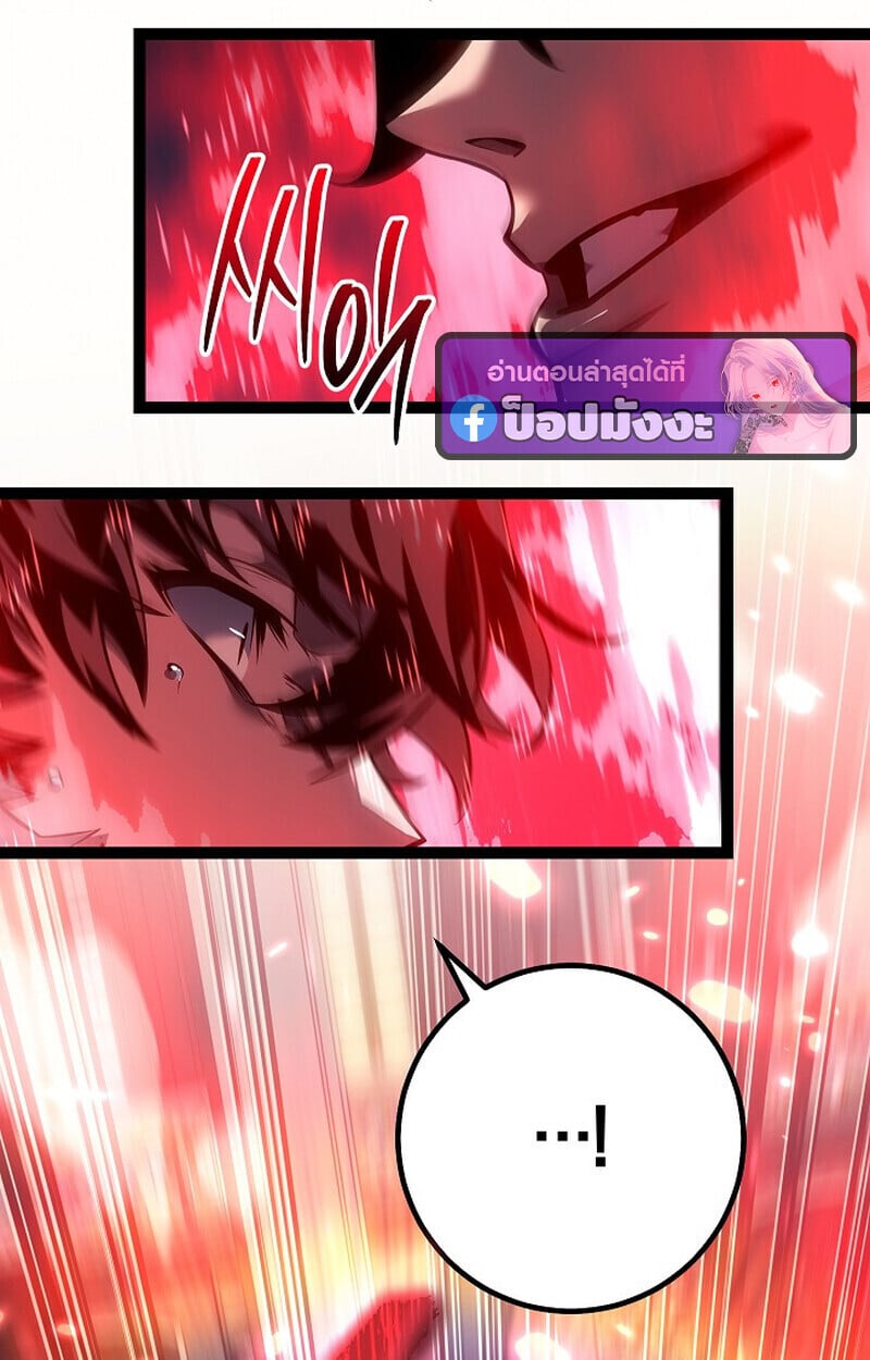 Regressing as the Reincarnated Bastard of the Sword Clan ตอนที่ 60 แปลไทย