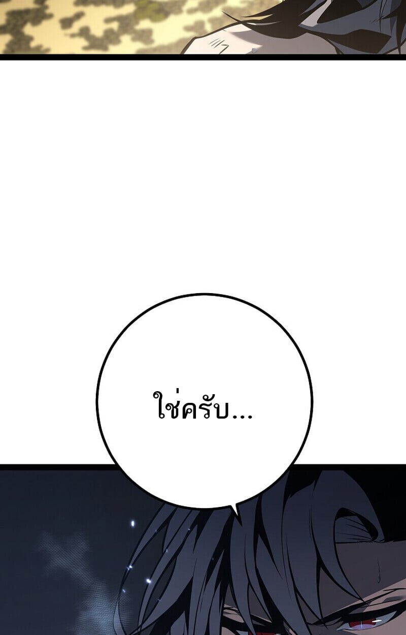 Regressing as the Reincarnated Bastard of the Sword Clan ตอนที่ 60 แปลไทย