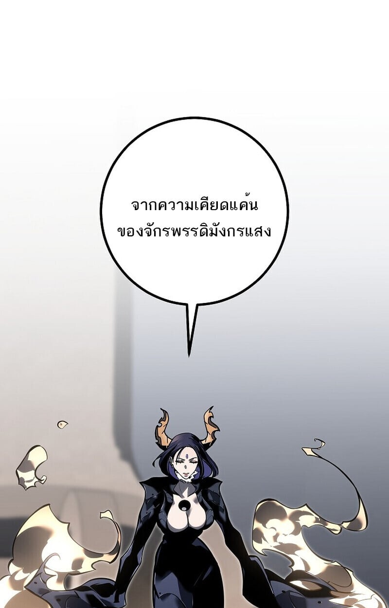 Regressing as the Reincarnated Bastard of the Sword Clan ตอนที่ 60 แปลไทย