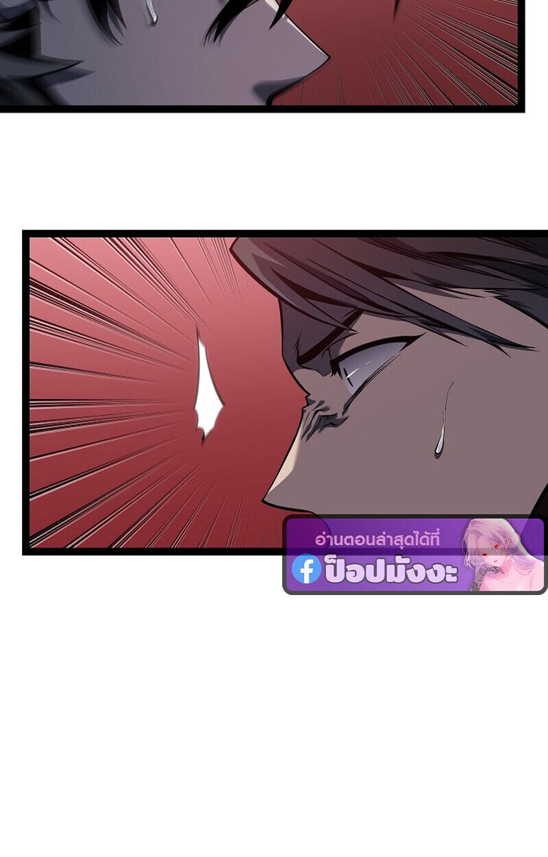 Regressing as the Reincarnated Bastard of the Sword Clan ตอนที่ 60 แปลไทย