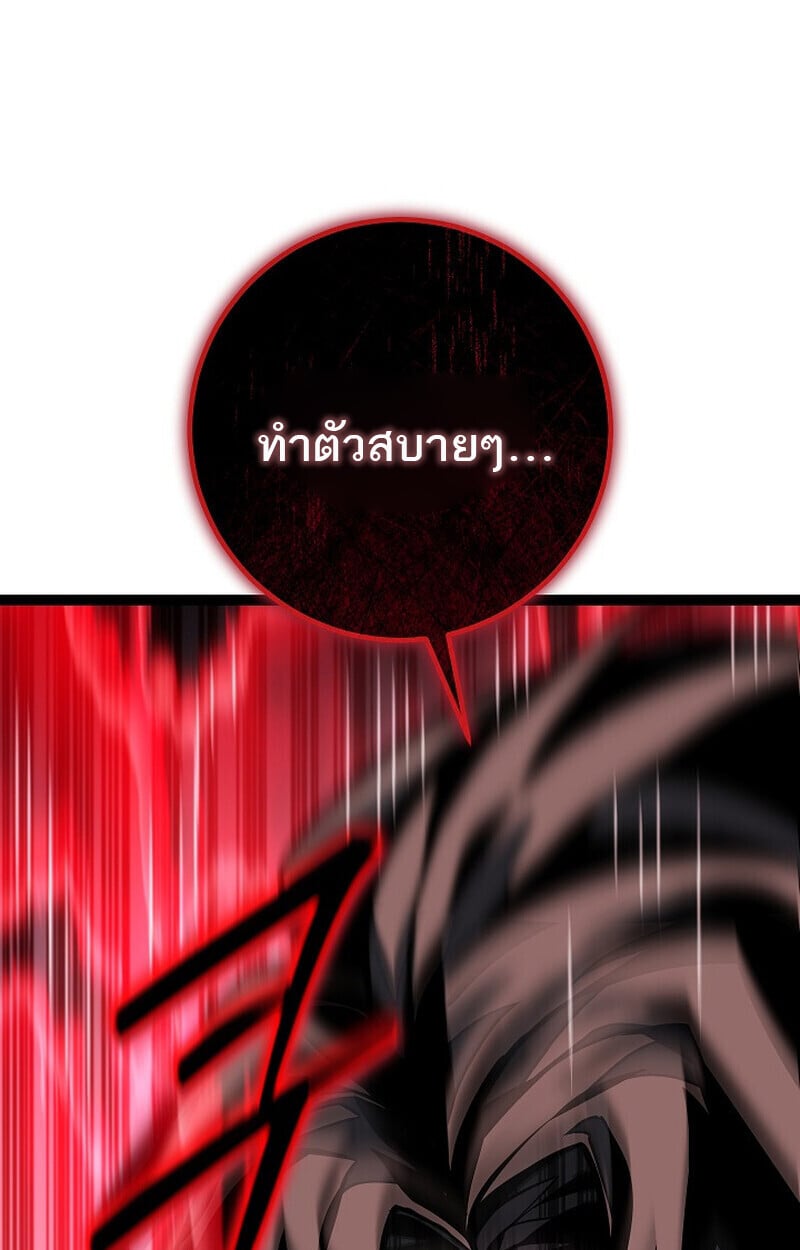 Regressing as the Reincarnated Bastard of the Sword Clan ตอนที่ 60 แปลไทย