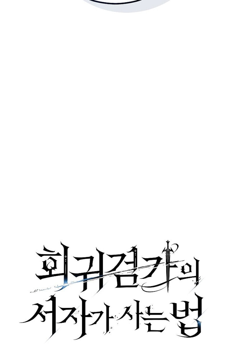 Regressing as the Reincarnated Bastard of the Sword Clan ตอนที่ 60 แปลไทย