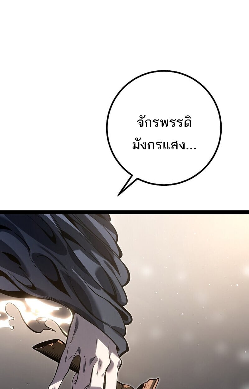 Regressing as the Reincarnated Bastard of the Sword Clan ตอนที่ 60 แปลไทย