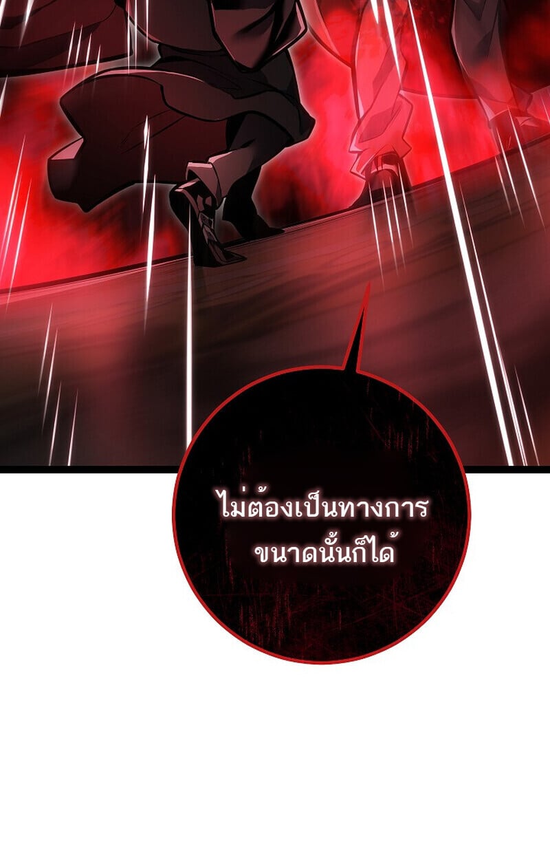 Regressing as the Reincarnated Bastard of the Sword Clan ตอนที่ 60 แปลไทย