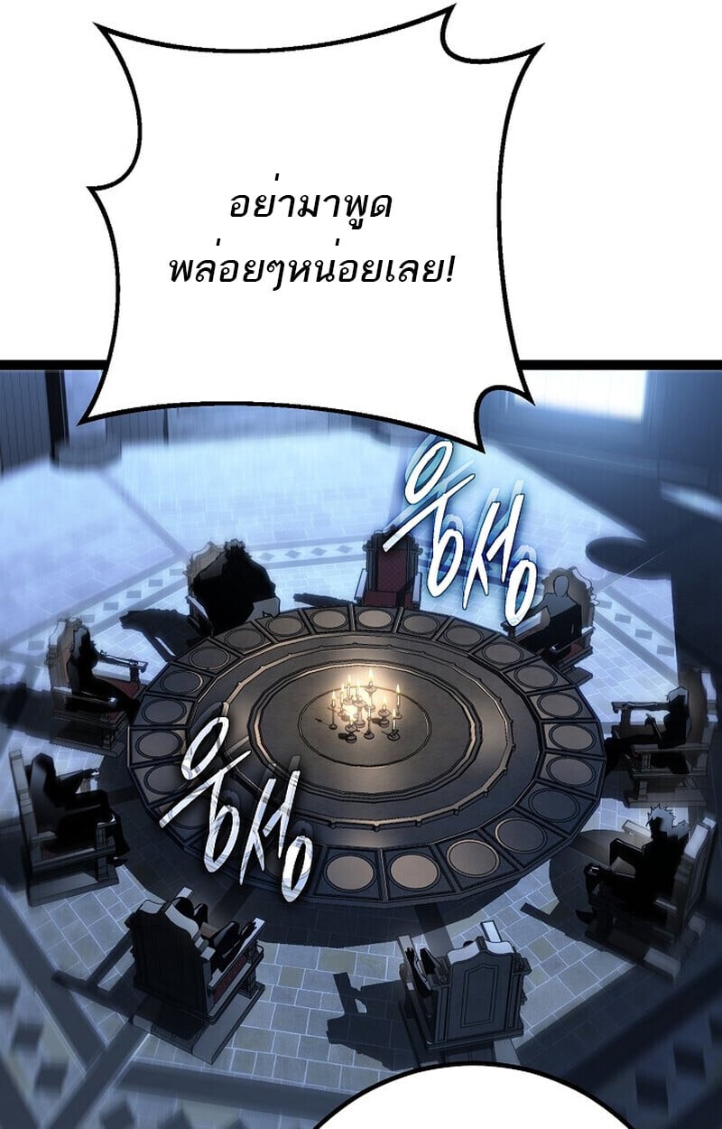 Regressing as the Reincarnated Bastard of the Sword Clan ตอนที่ 60 แปลไทย