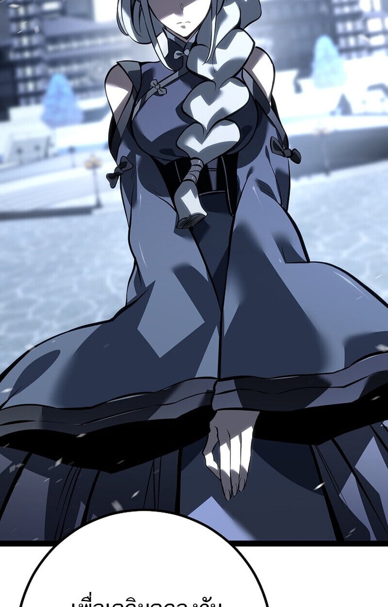 Regressing as the Reincarnated Bastard of the Sword Clan ตอนที่ 60 แปลไทย