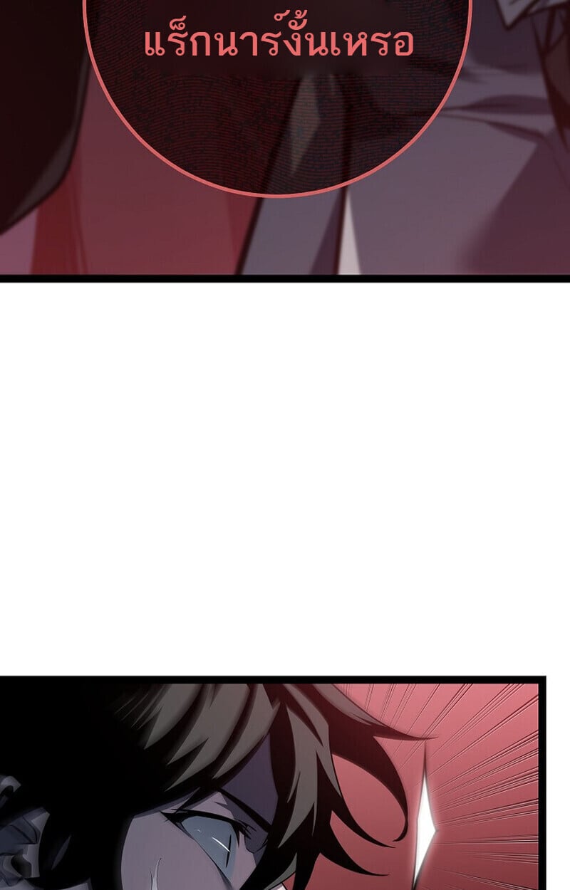 Regressing as the Reincarnated Bastard of the Sword Clan ตอนที่ 60 แปลไทย