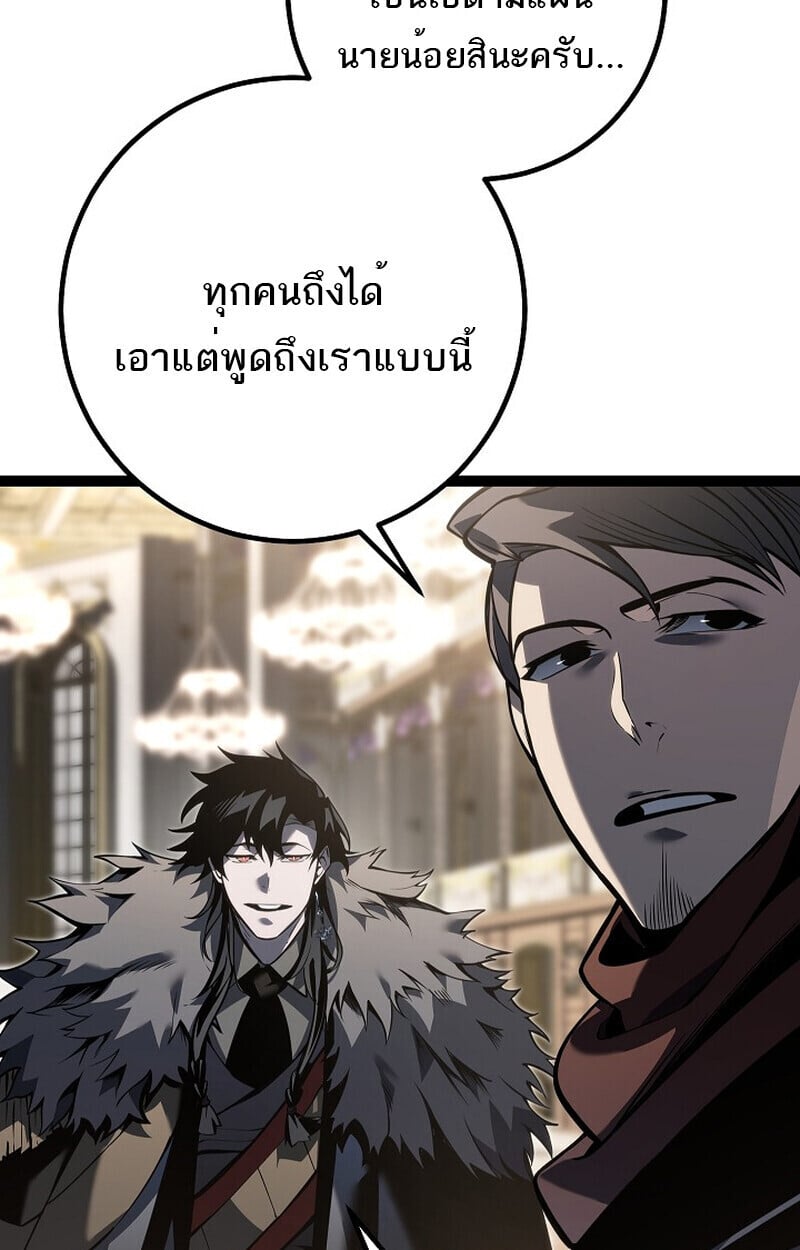 Regressing as the Reincarnated Bastard of the Sword Clan ตอนที่ 60 แปลไทย