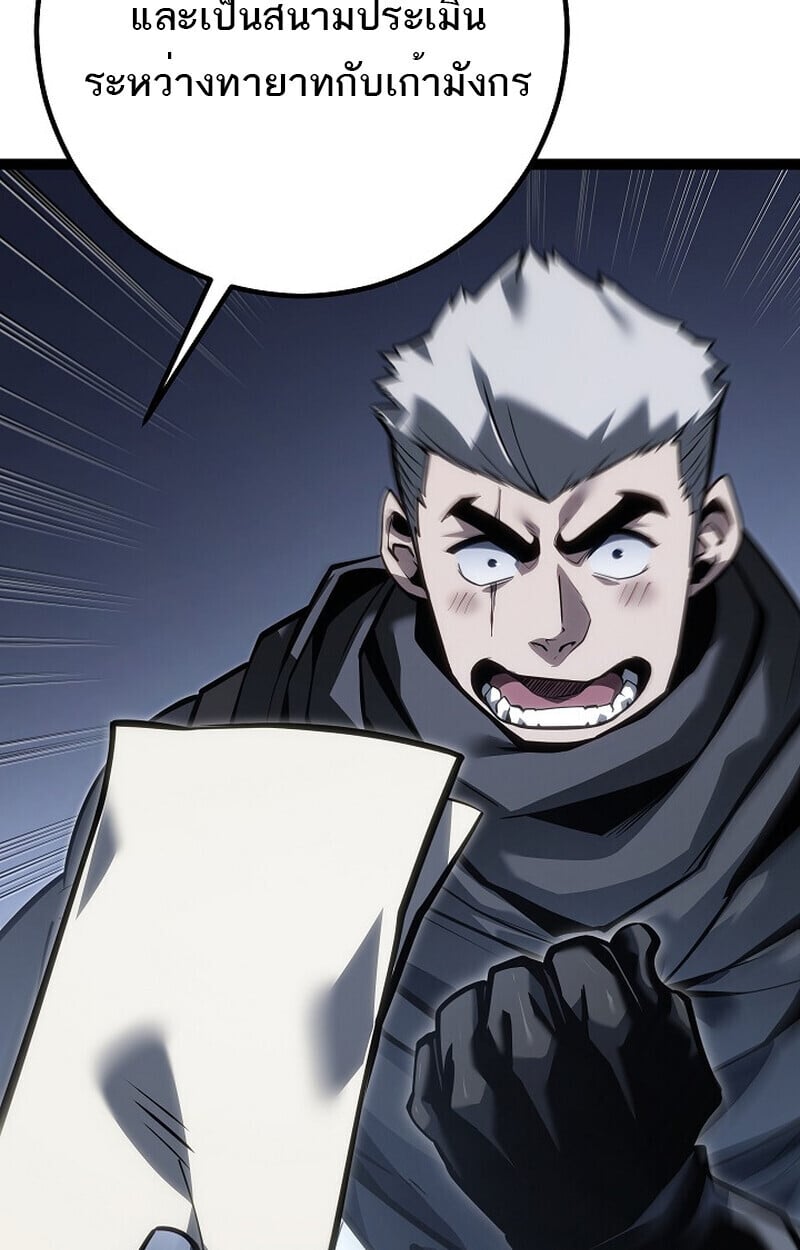 Regressing as the Reincarnated Bastard of the Sword Clan ตอนที่ 60 แปลไทย