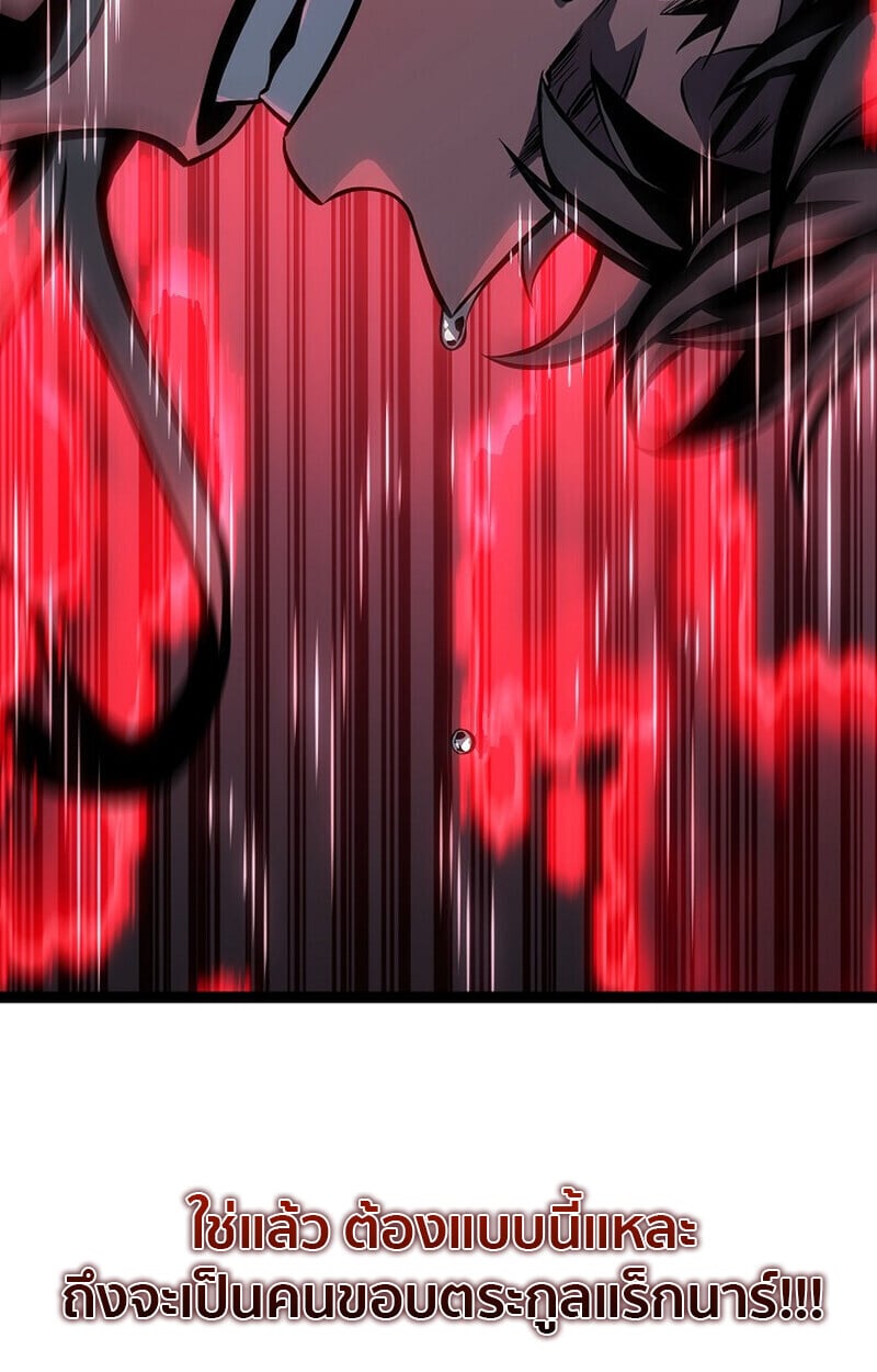 Regressing as the Reincarnated Bastard of the Sword Clan ตอนที่ 60 แปลไทย