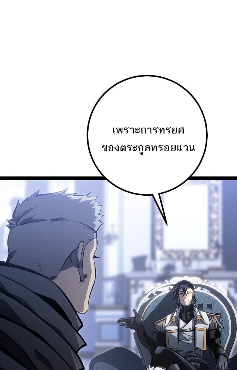 Regressing as the Reincarnated Bastard of the Sword Clan ตอนที่ 60 แปลไทย