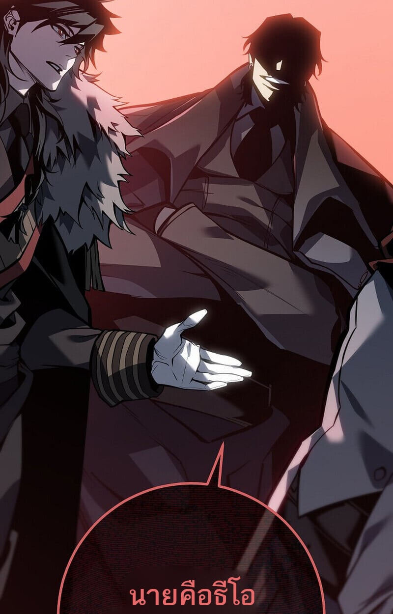 Regressing as the Reincarnated Bastard of the Sword Clan ตอนที่ 60 แปลไทย