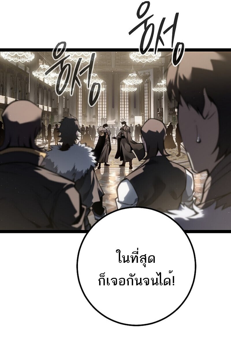 Regressing as the Reincarnated Bastard of the Sword Clan ตอนที่ 60 แปลไทย