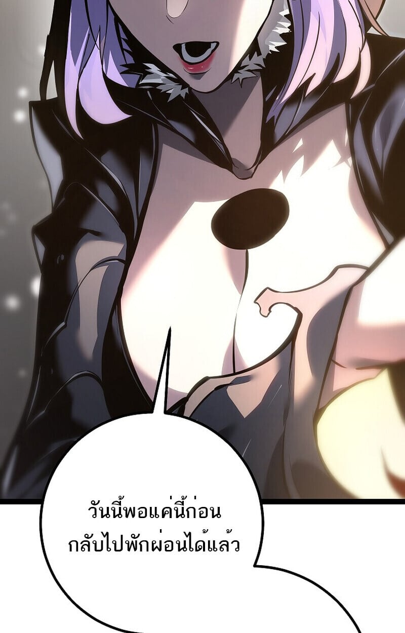Regressing as the Reincarnated Bastard of the Sword Clan ตอนที่ 60 แปลไทย