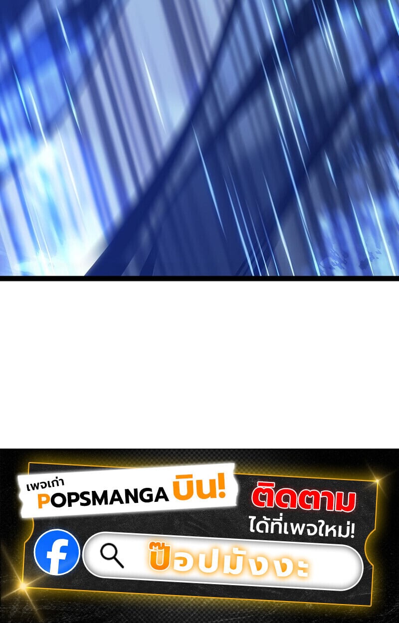 Regressing as the Reincarnated Bastard of the Sword Clan ตอนที่ 60 แปลไทย