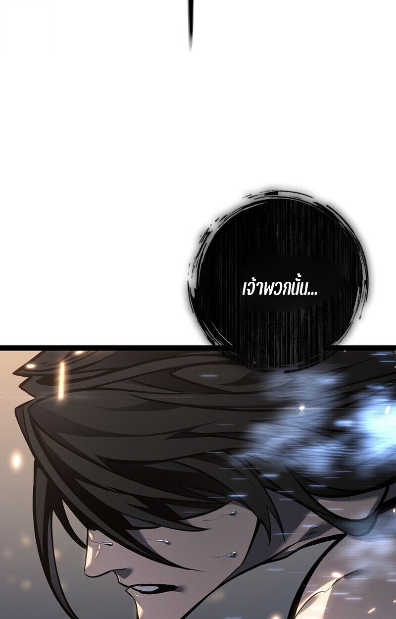 Regressing as the Reincarnated Bastard of the Sword Clan ตอนที่ 60 แปลไทย