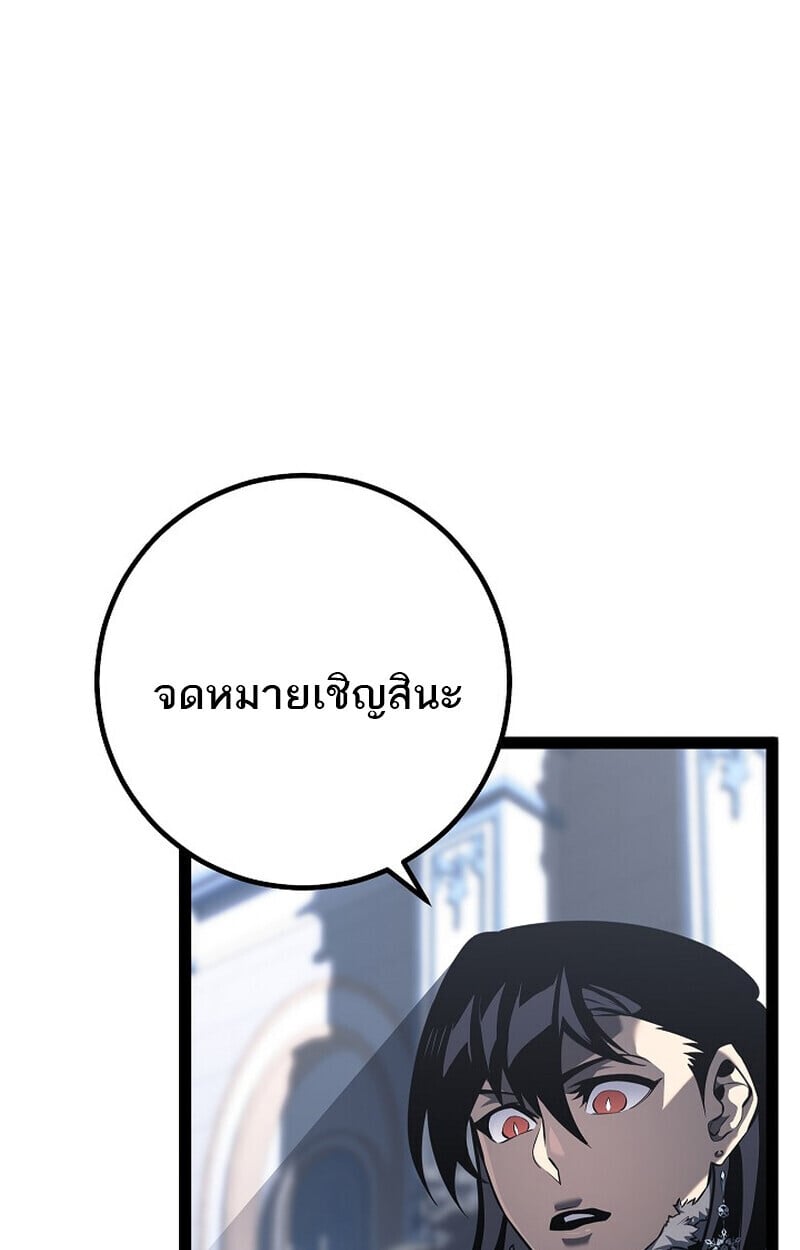 Regressing as the Reincarnated Bastard of the Sword Clan ตอนที่ 60 แปลไทย