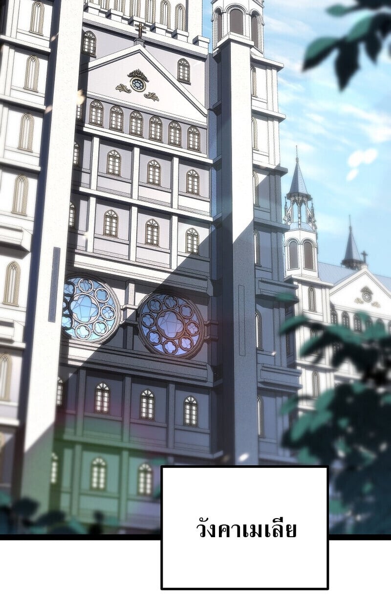 Regressing as the Reincarnated Bastard of the Sword Clan ตอนที่ 60 แปลไทย