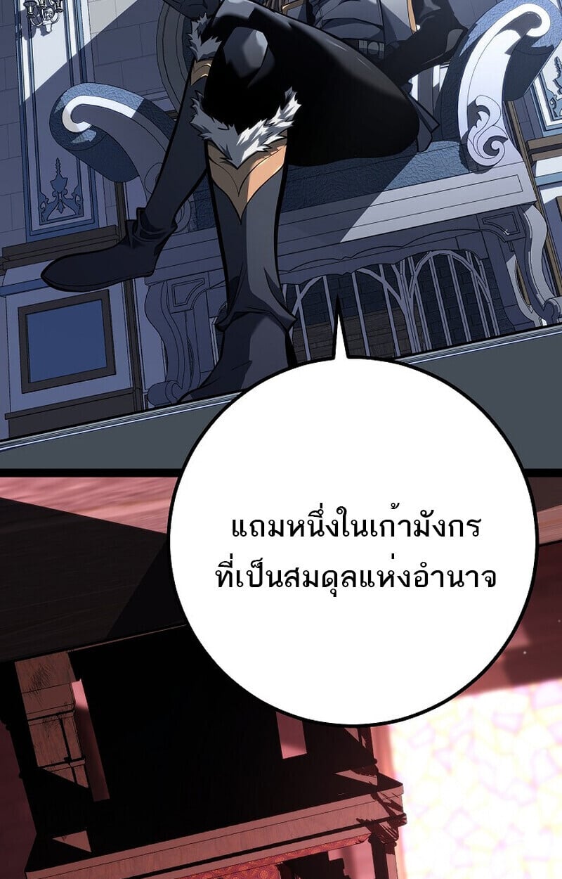 Regressing as the Reincarnated Bastard of the Sword Clan ตอนที่ 60 แปลไทย