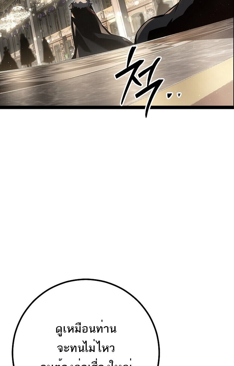 Regressing as the Reincarnated Bastard of the Sword Clan ตอนที่ 60 แปลไทย