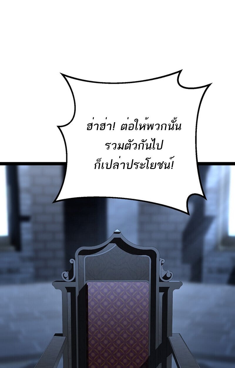 Regressing as the Reincarnated Bastard of the Sword Clan ตอนที่ 60 แปลไทย