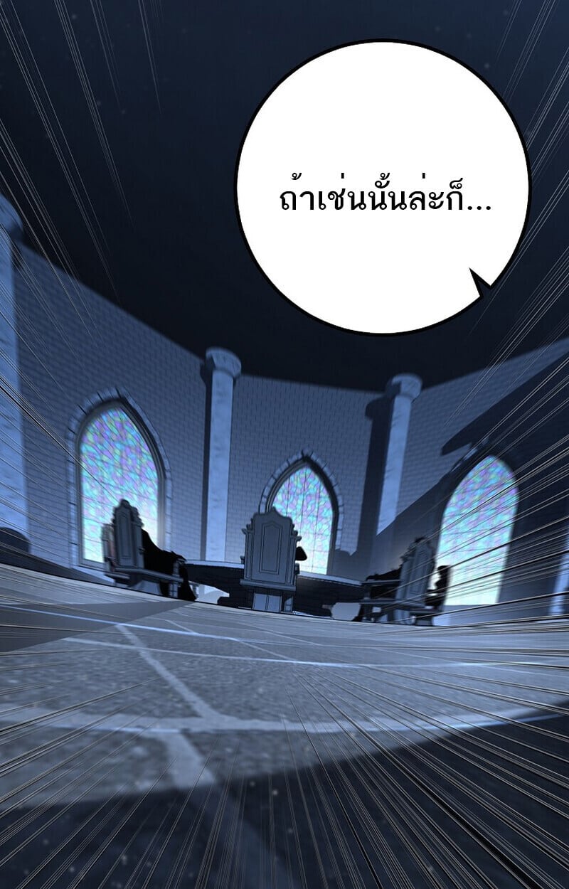 Regressing as the Reincarnated Bastard of the Sword Clan ตอนที่ 60 แปลไทย