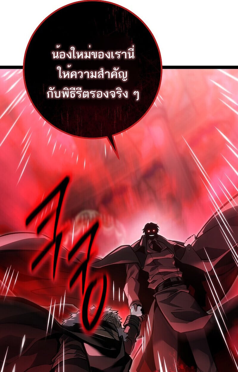 Regressing as the Reincarnated Bastard of the Sword Clan ตอนที่ 60 แปลไทย