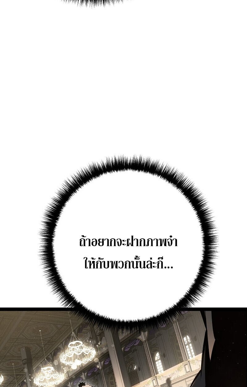 Regressing as the Reincarnated Bastard of the Sword Clan ตอนที่ 60 แปลไทย