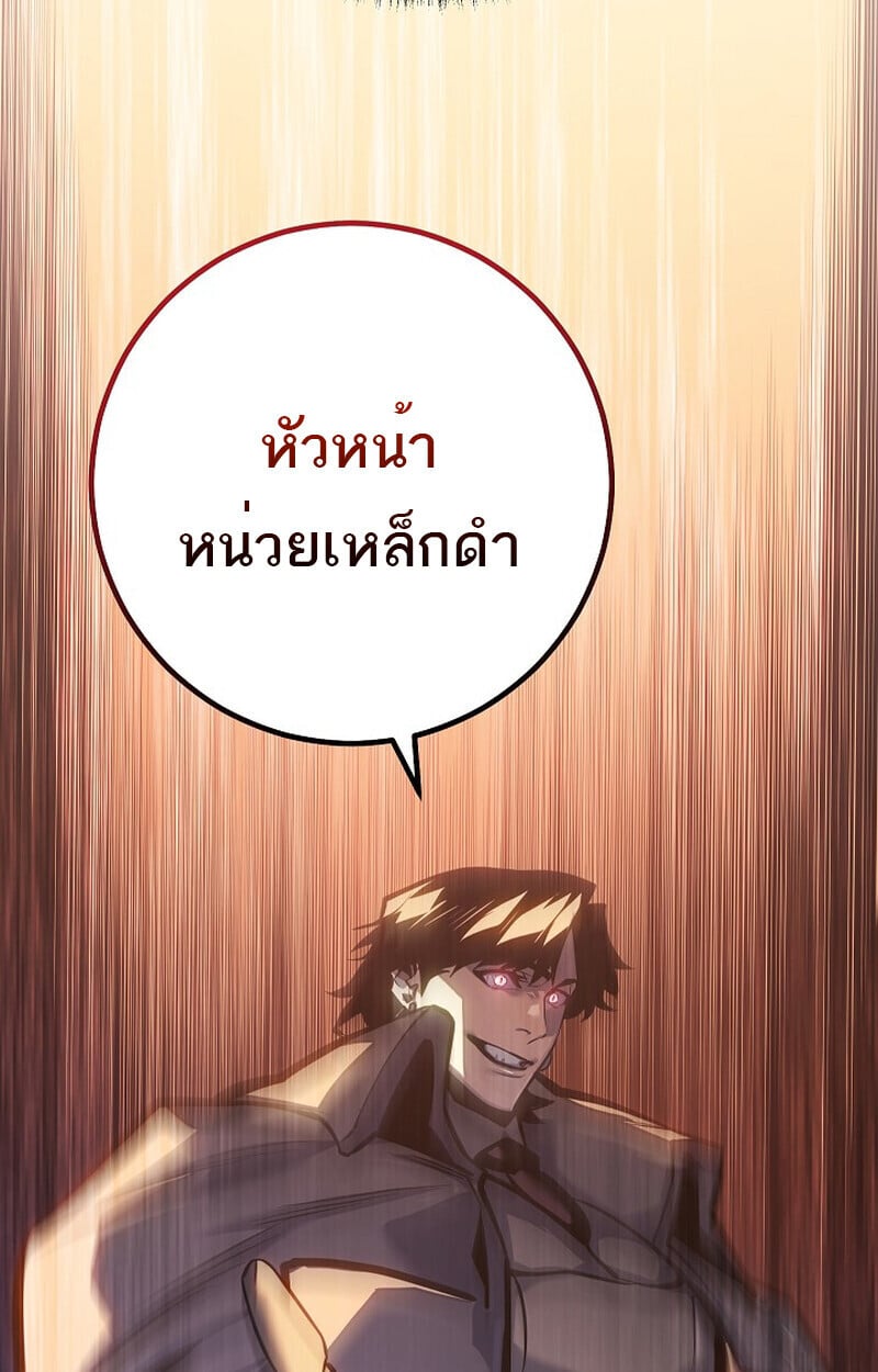 Regressing as the Reincarnated Bastard of the Sword Clan ตอนที่ 60 แปลไทย