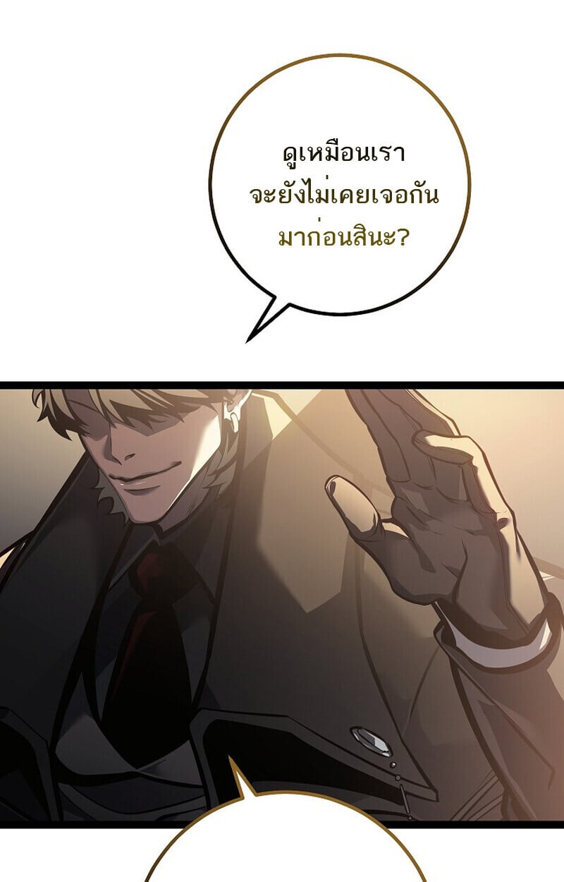 Regressing as the Reincarnated Bastard of the Sword Clan ตอนที่ 60 แปลไทย