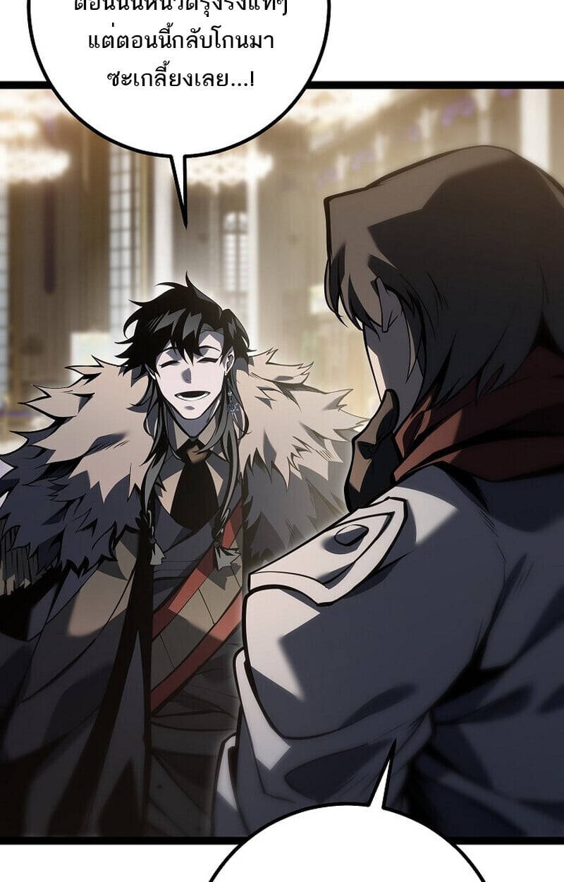 Regressing as the Reincarnated Bastard of the Sword Clan ตอนที่ 60 แปลไทย