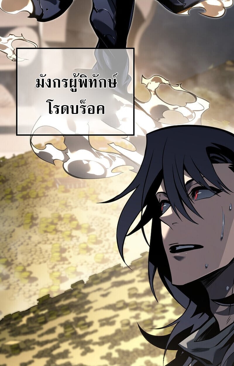 Regressing as the Reincarnated Bastard of the Sword Clan ตอนที่ 60 แปลไทย