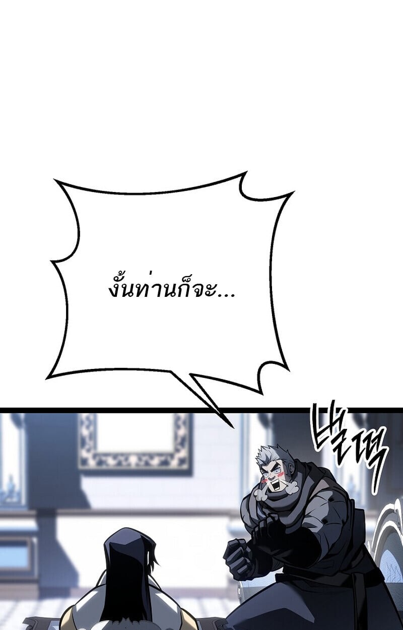 Regressing as the Reincarnated Bastard of the Sword Clan ตอนที่ 60 แปลไทย