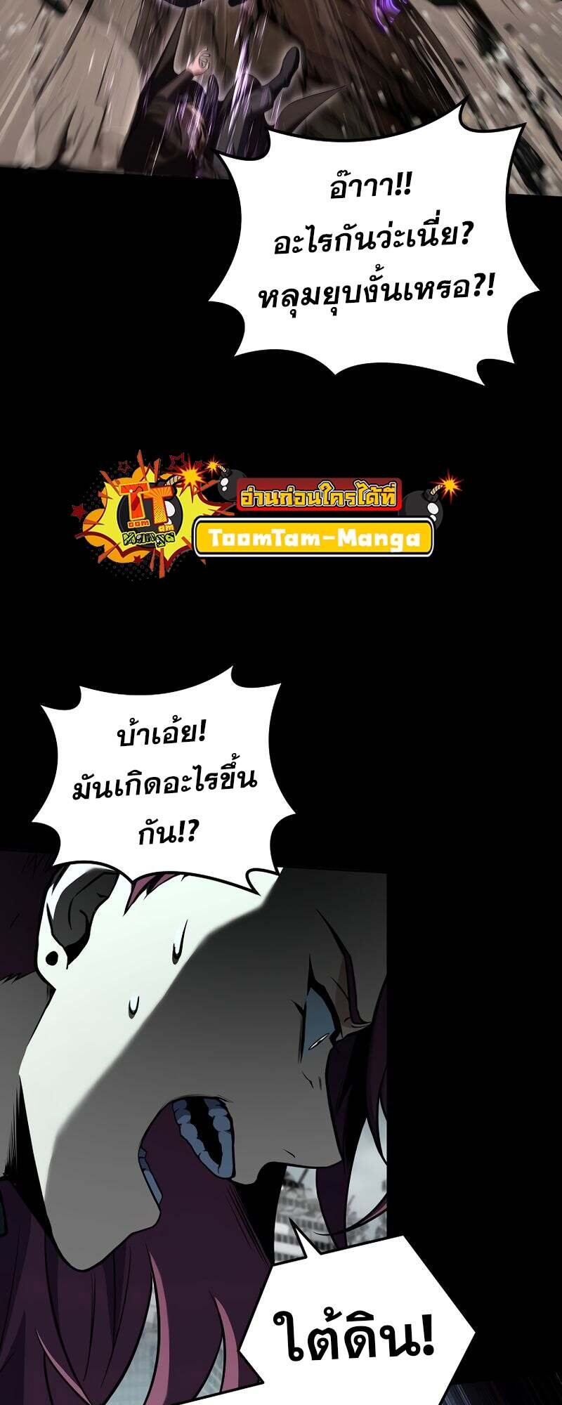 Return of the Frozen Player ตอนที่ 154 แปลไทย