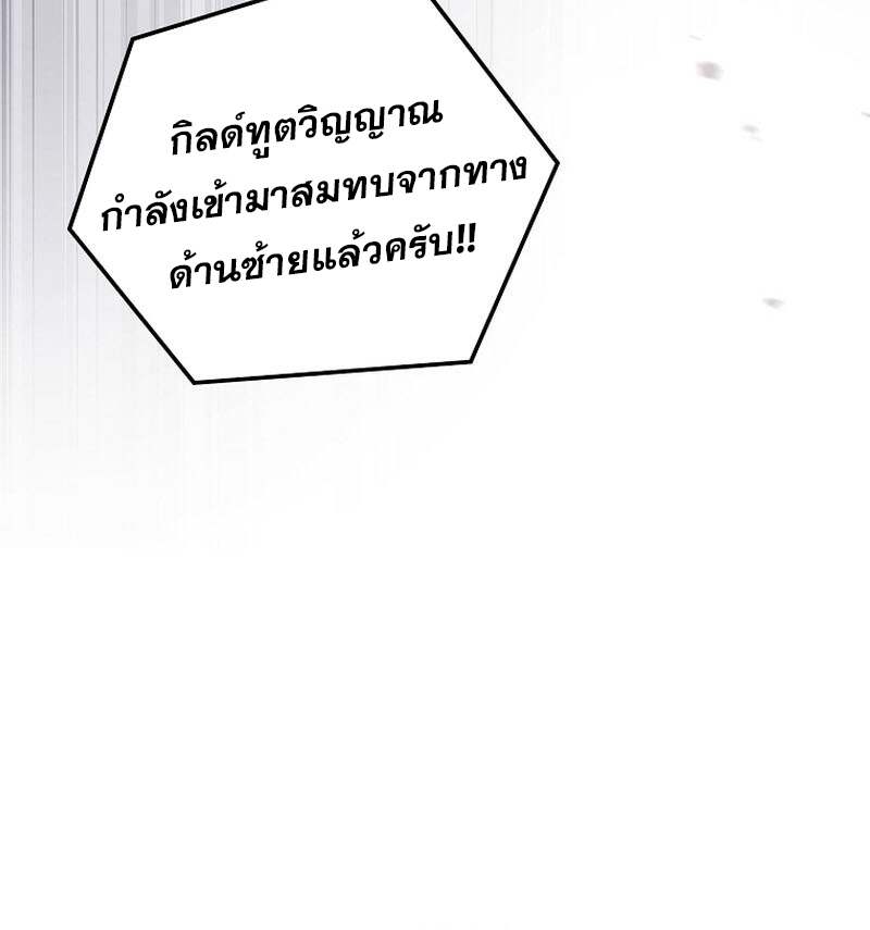 Return of the Frozen Player ตอนที่ 154 แปลไทย