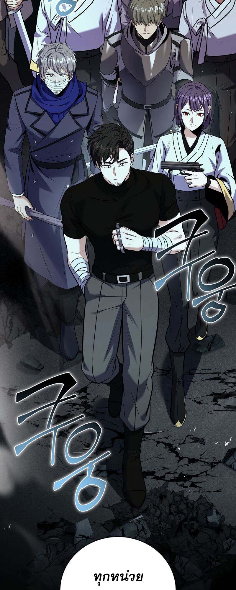 Return of the Frozen Player ตอนที่ 154 แปลไทย