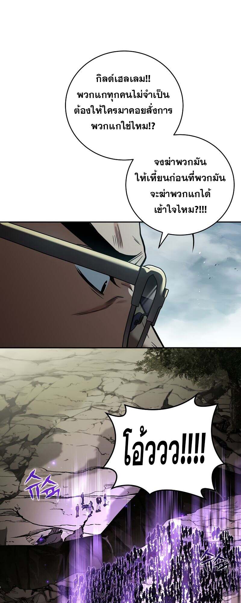 Return of the Frozen Player ตอนที่ 154 แปลไทย