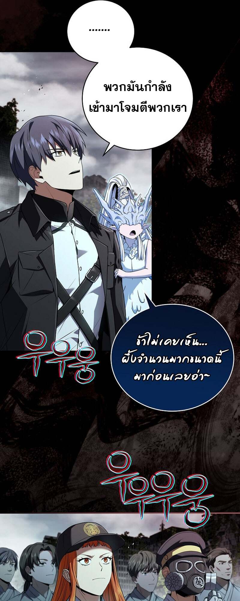 Return of the Frozen Player ตอนที่ 154 แปลไทย