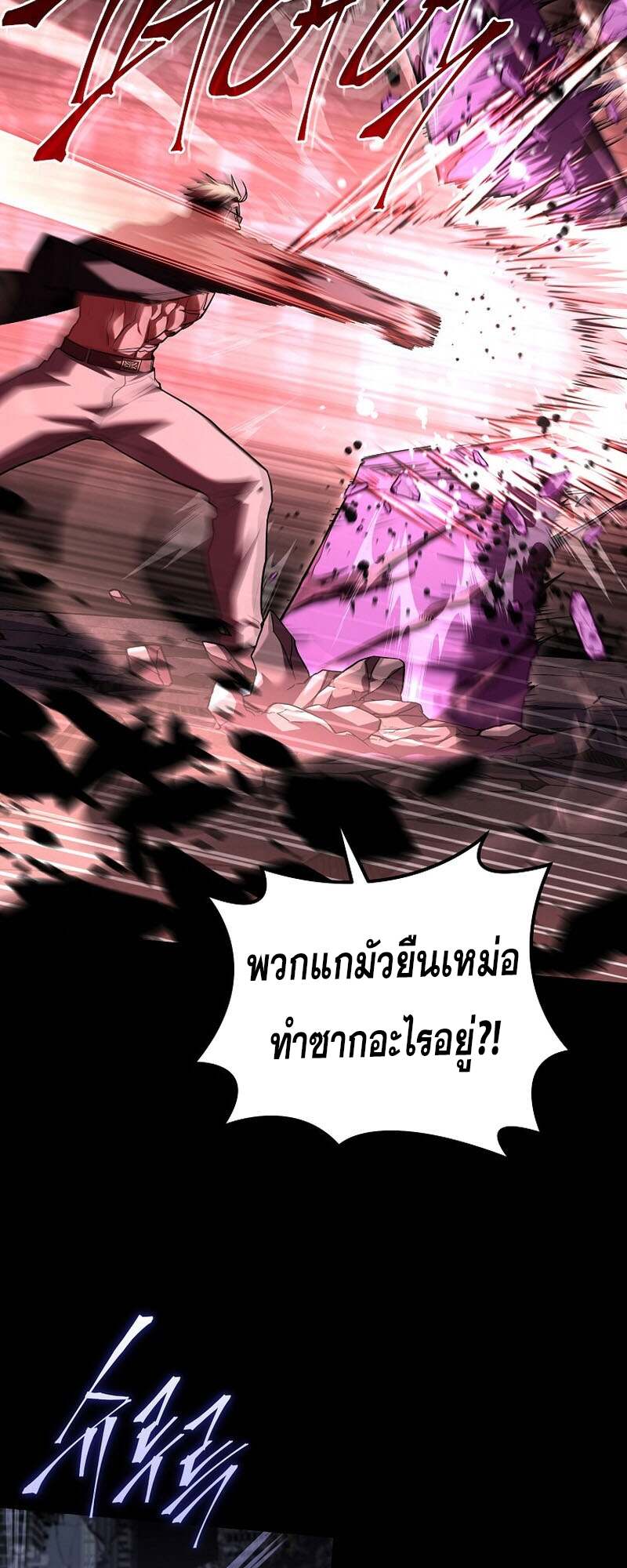 Return of the Frozen Player ตอนที่ 154 แปลไทย