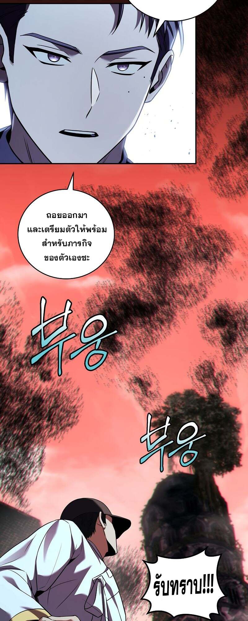 Return of the Frozen Player ตอนที่ 154 แปลไทย