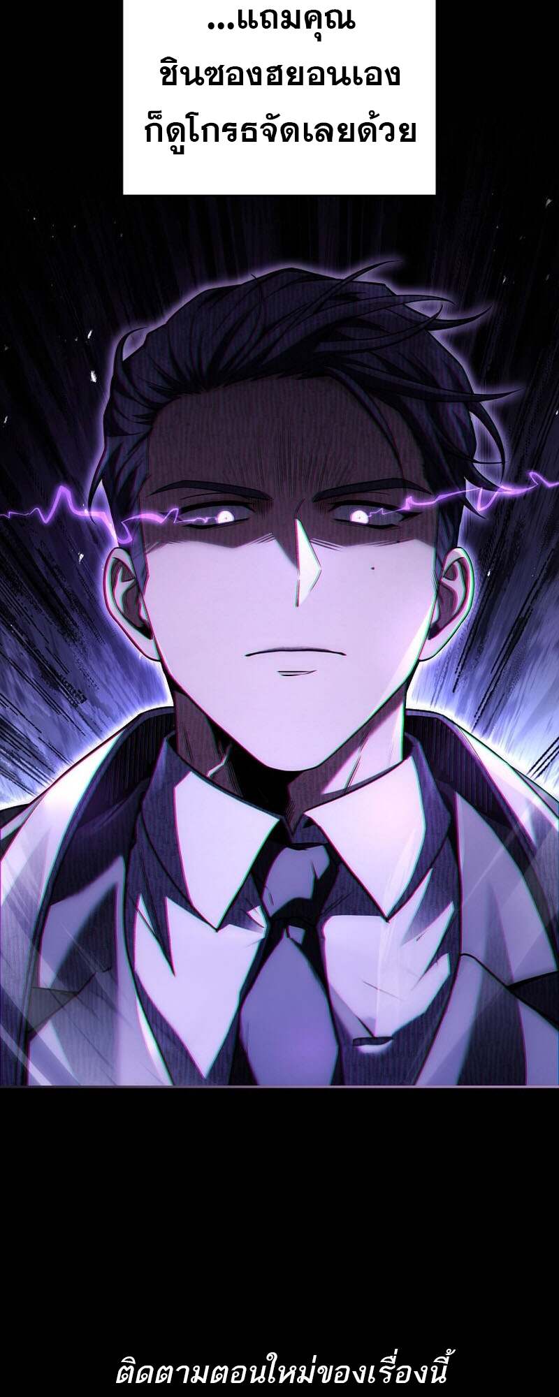 Return of the Frozen Player ตอนที่ 154 แปลไทย