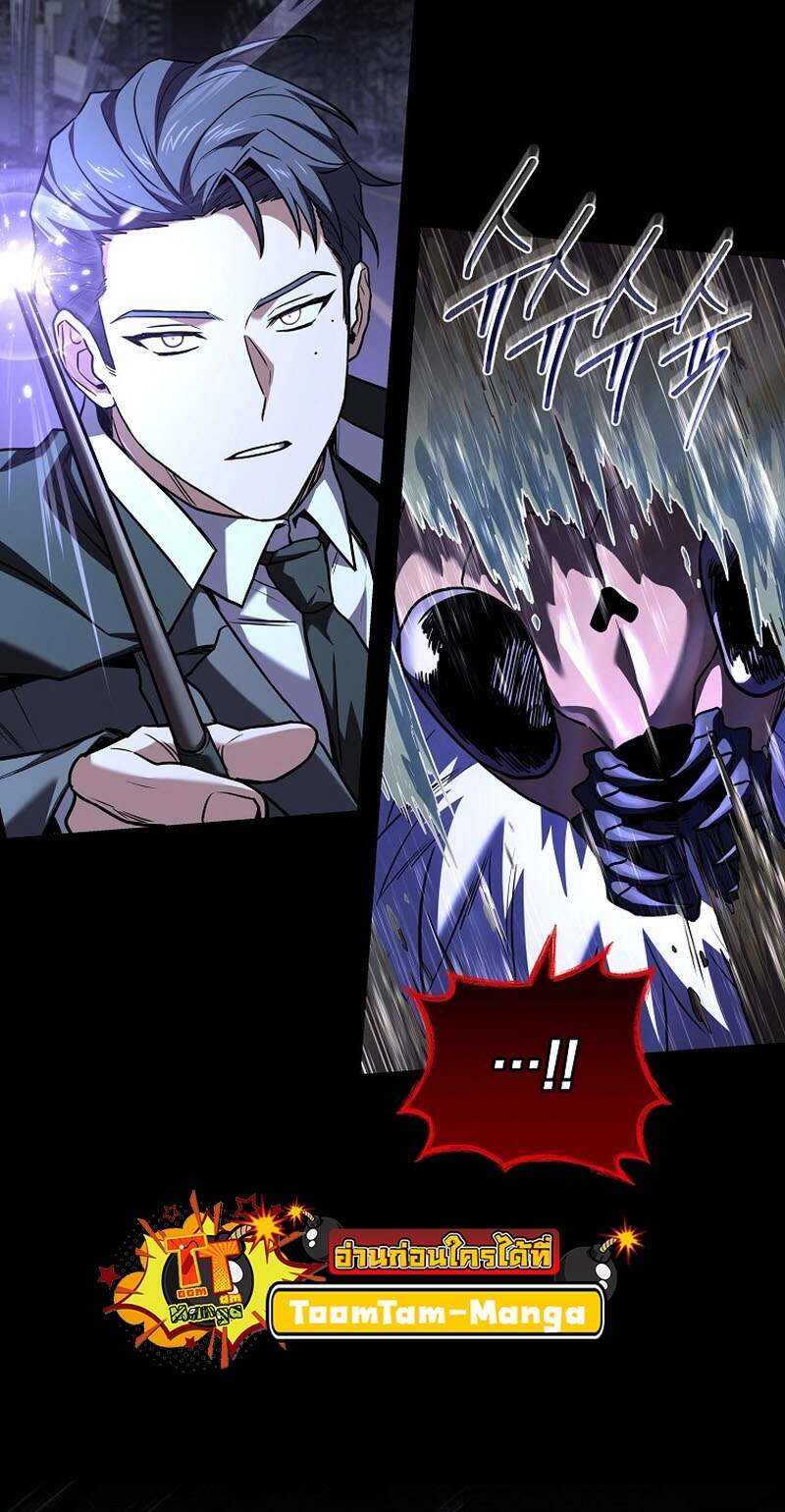 Return of the Frozen Player ตอนที่ 154 แปลไทย