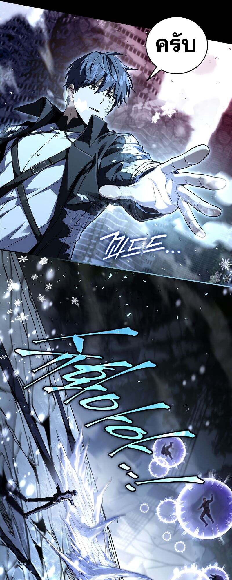 Return of the Frozen Player ตอนที่ 154 แปลไทย