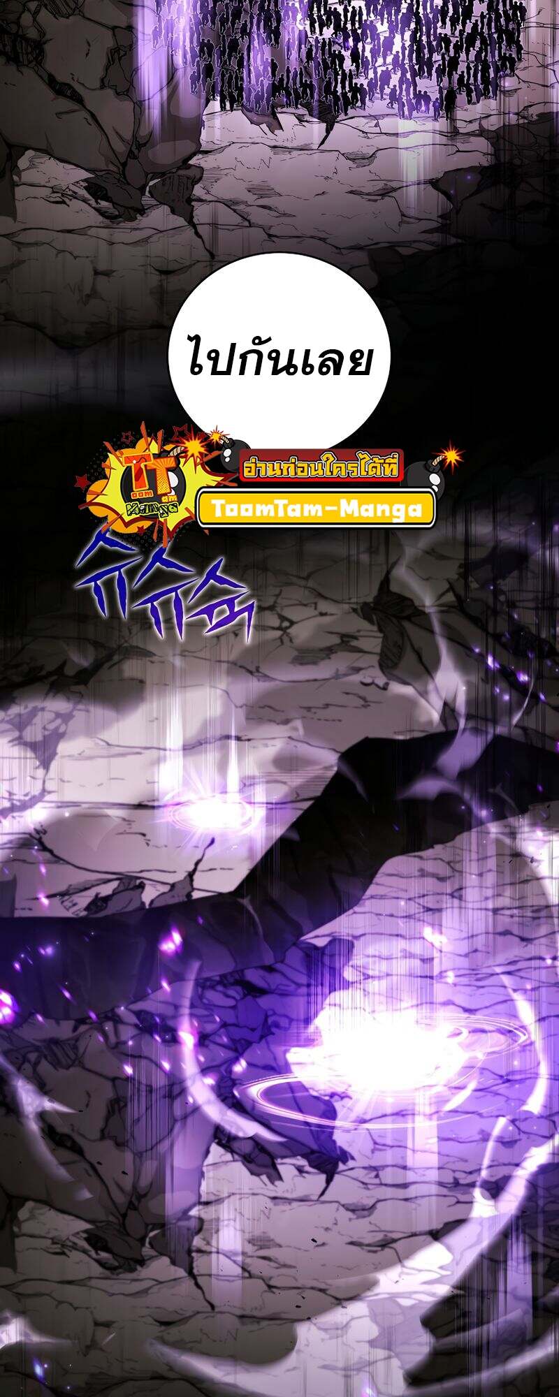 Return of the Frozen Player ตอนที่ 154 แปลไทย