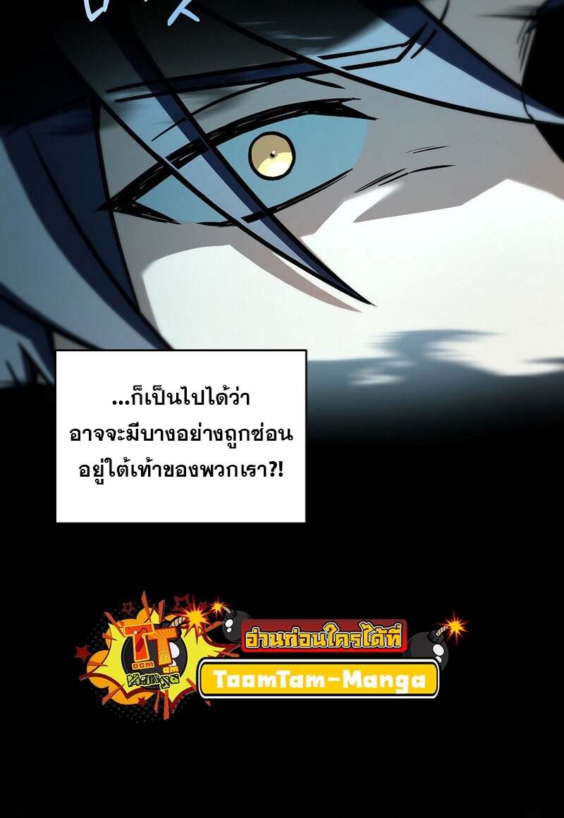 Return of the Frozen Player ตอนที่ 154 แปลไทย