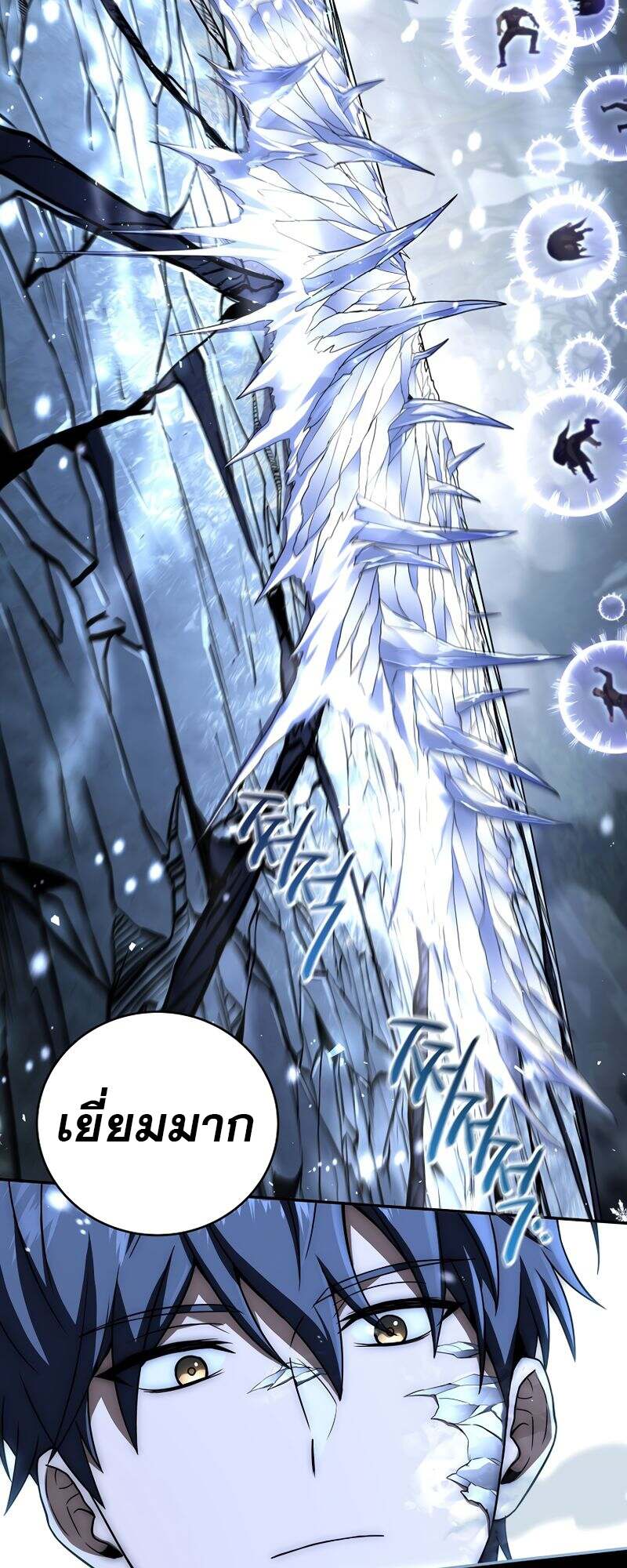 Return of the Frozen Player ตอนที่ 154 แปลไทย