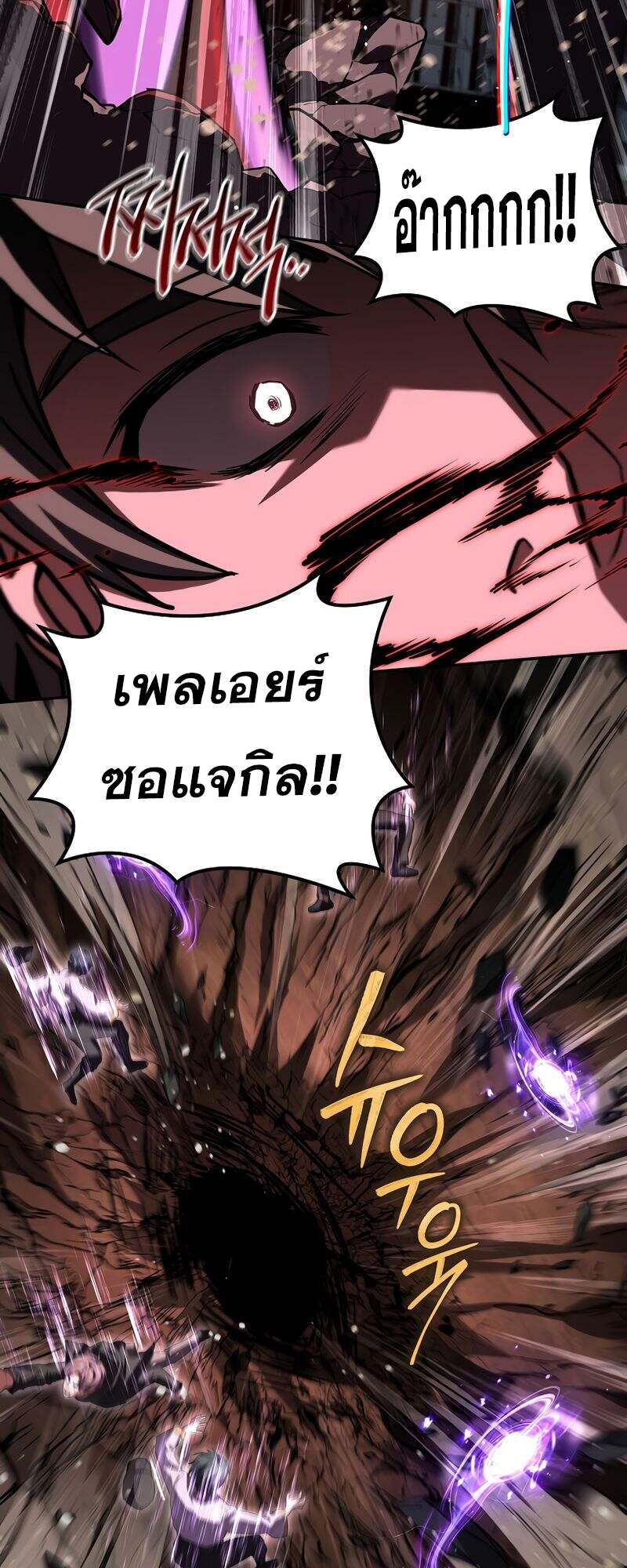 Return of the Frozen Player ตอนที่ 154 แปลไทย