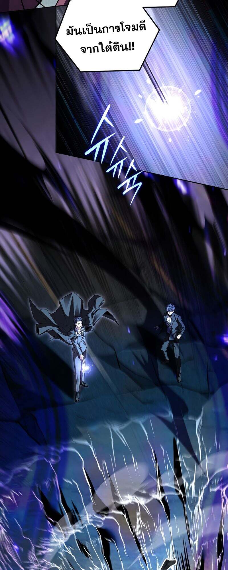 Return of the Frozen Player ตอนที่ 154 แปลไทย