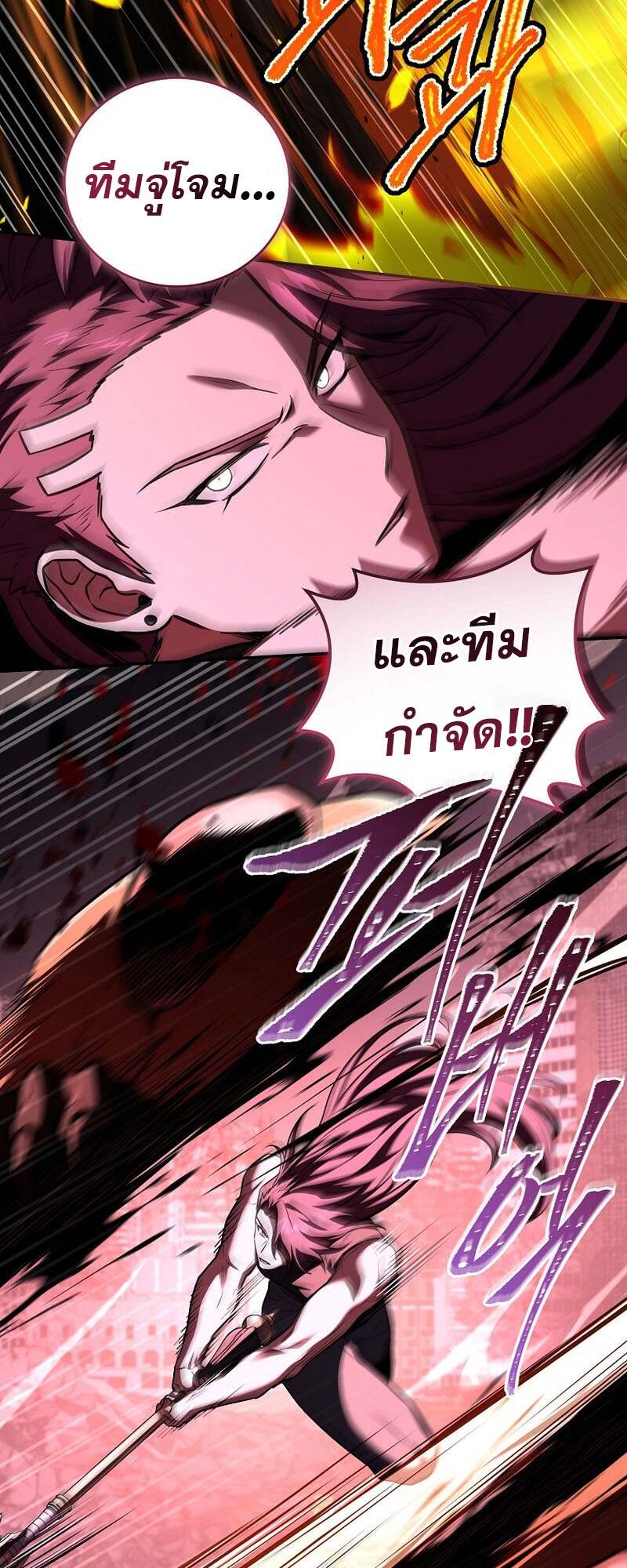 Return of the Frozen Player ตอนที่ 154 แปลไทย